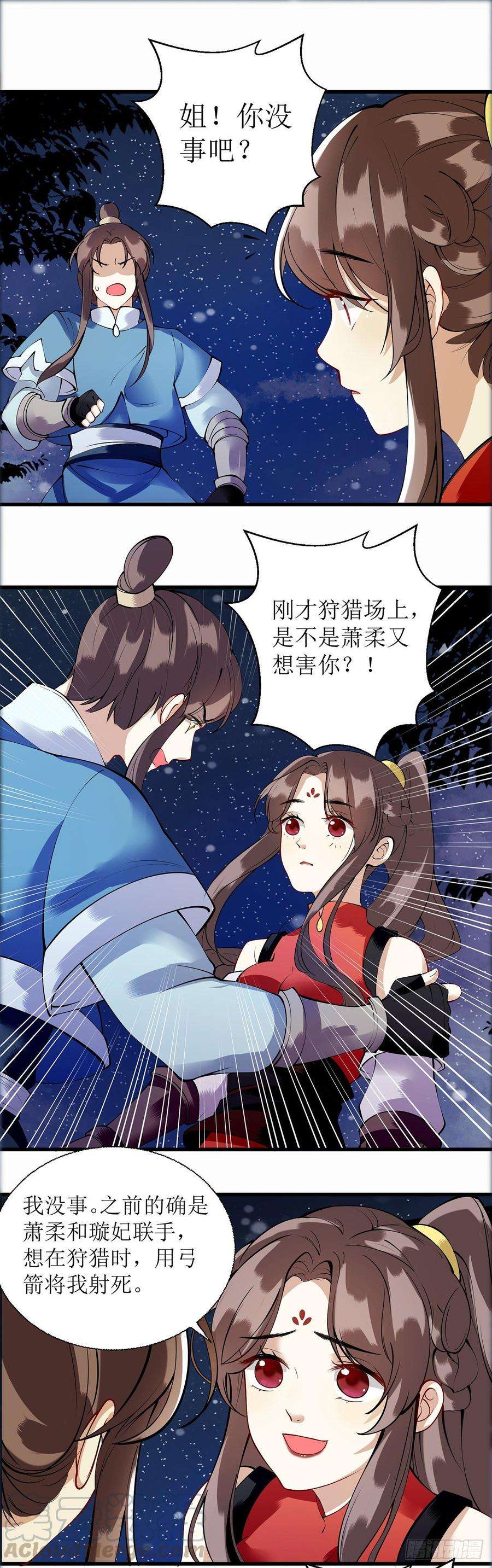 一品嫡女92话 似月被抓