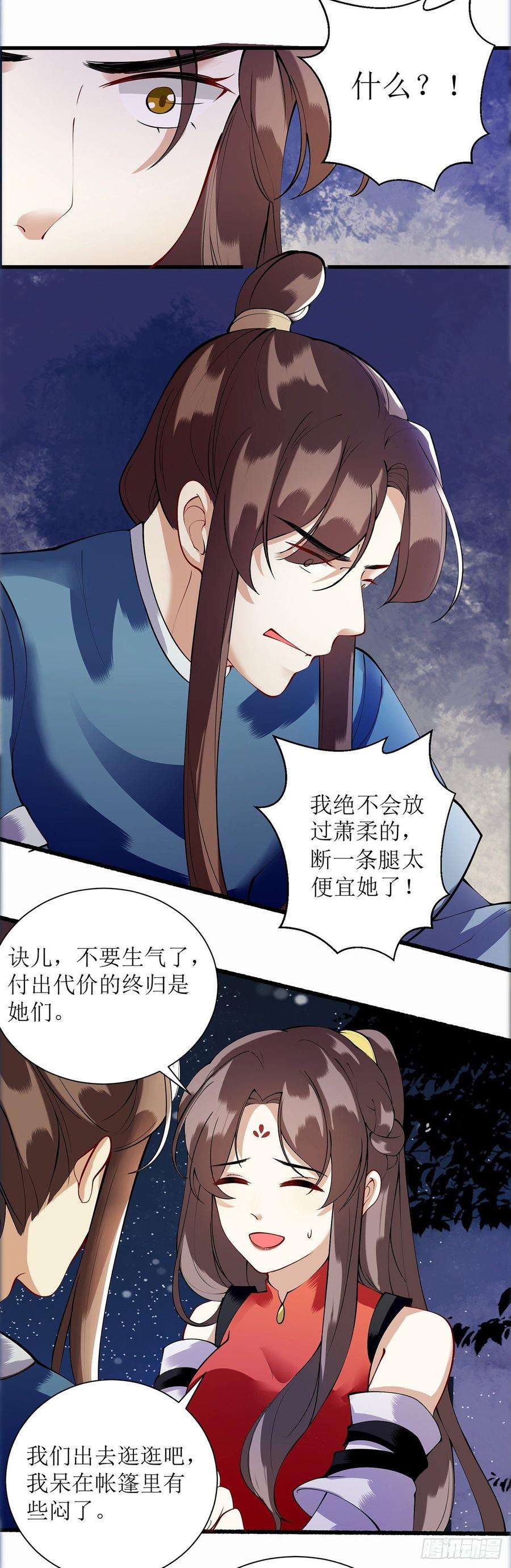 一品嫡女92话 似月被抓