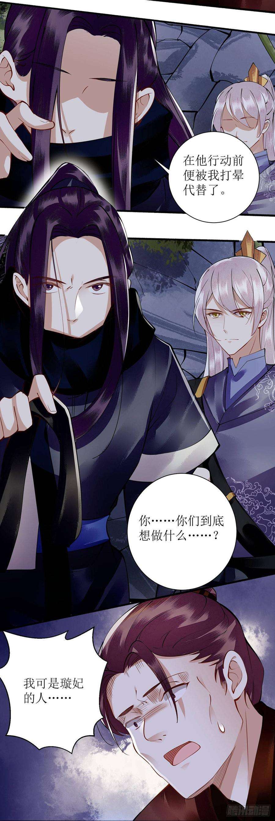 一品嫡女92话 似月被抓