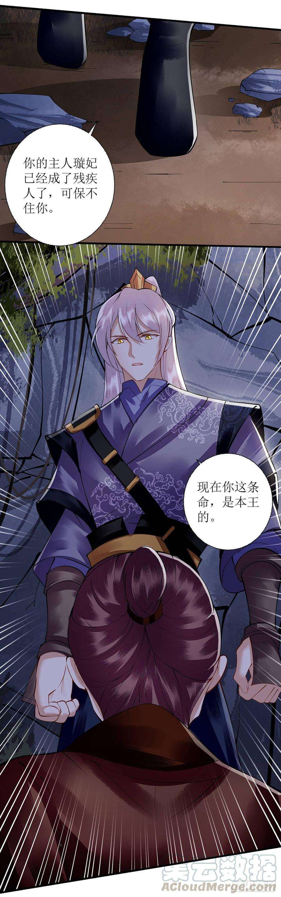 一品嫡女92话 似月被抓