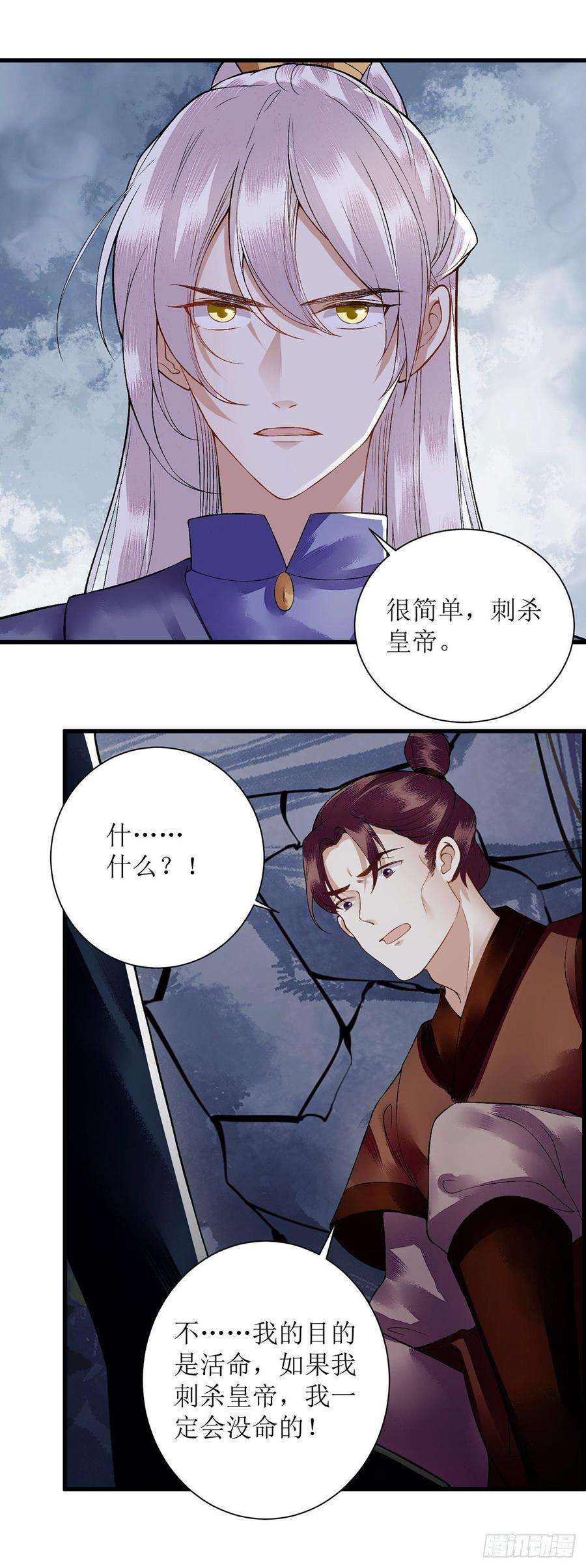 一品嫡女92话 似月被抓