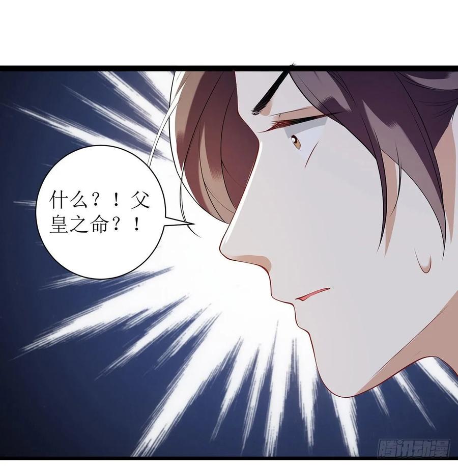 一品嫡女93话 对质