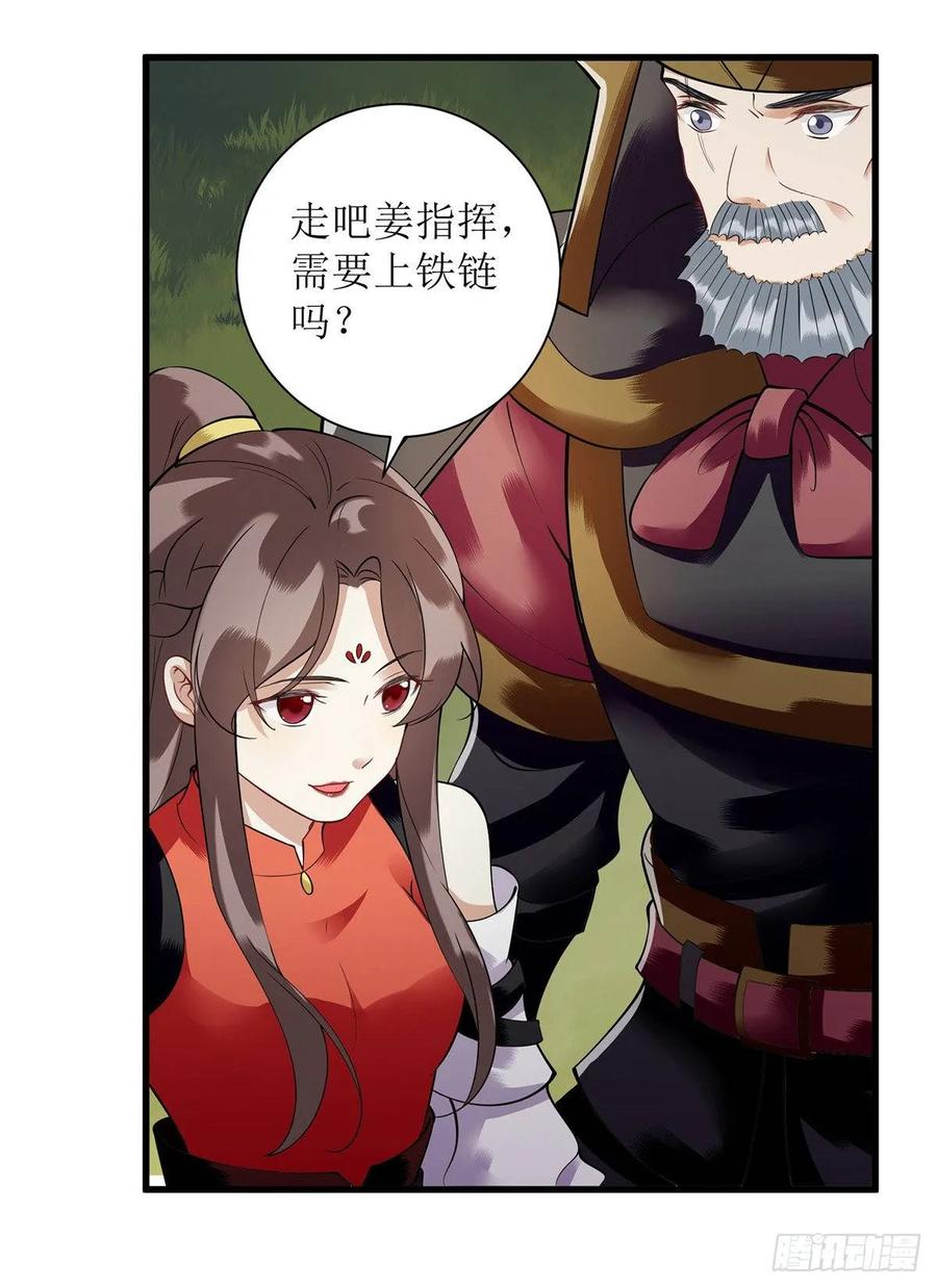 一品嫡女93话 对质