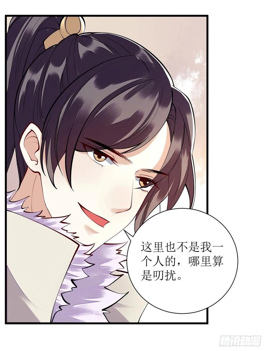 一品嫡女93话 对质