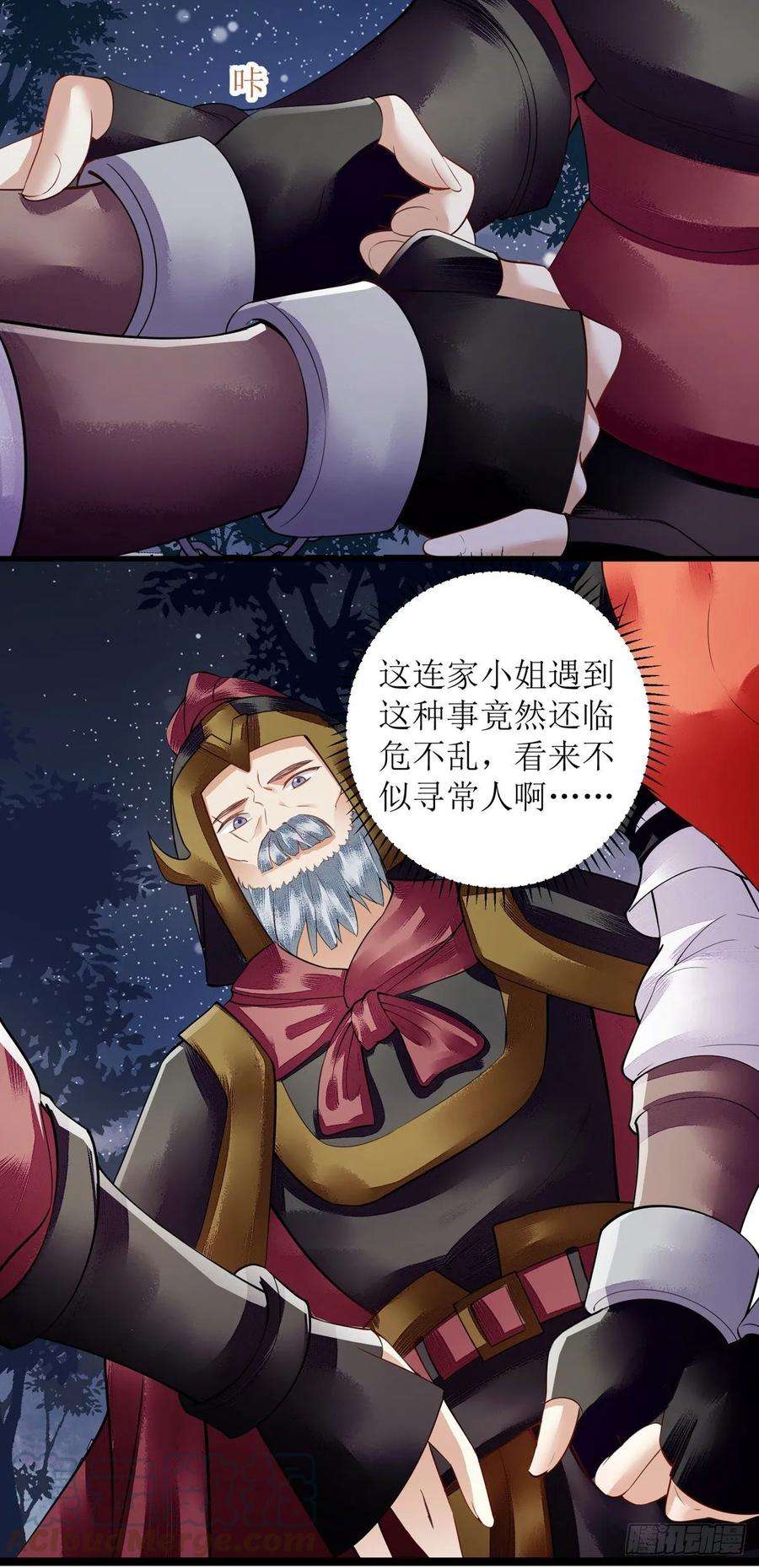 一品嫡女93话 对质