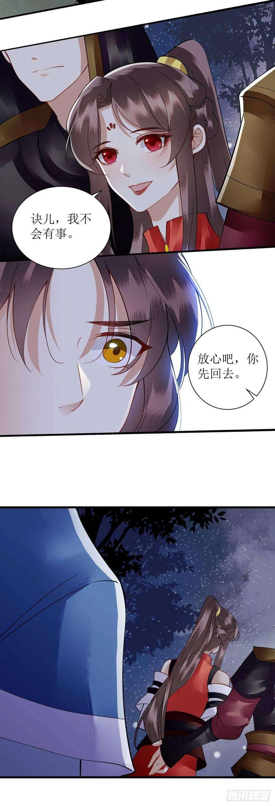 一品嫡女93话 对质