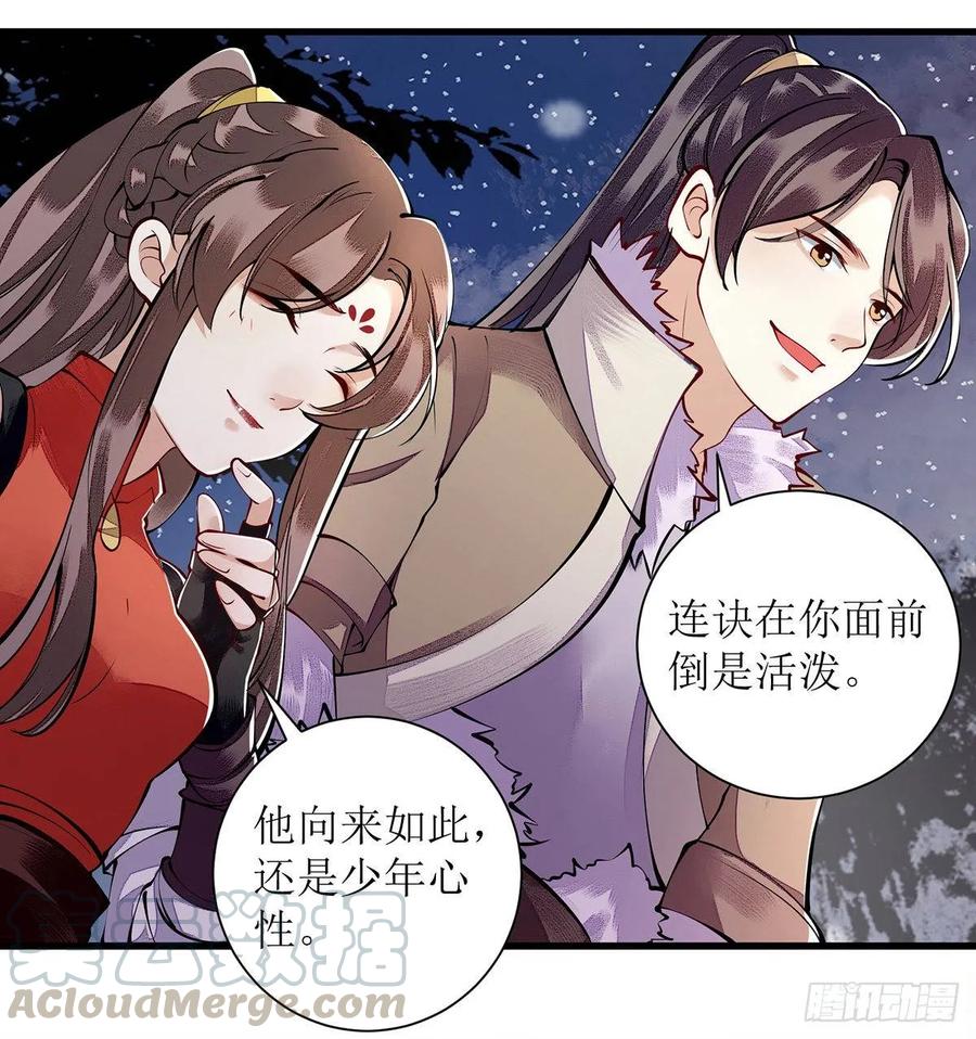 一品嫡女93话 对质