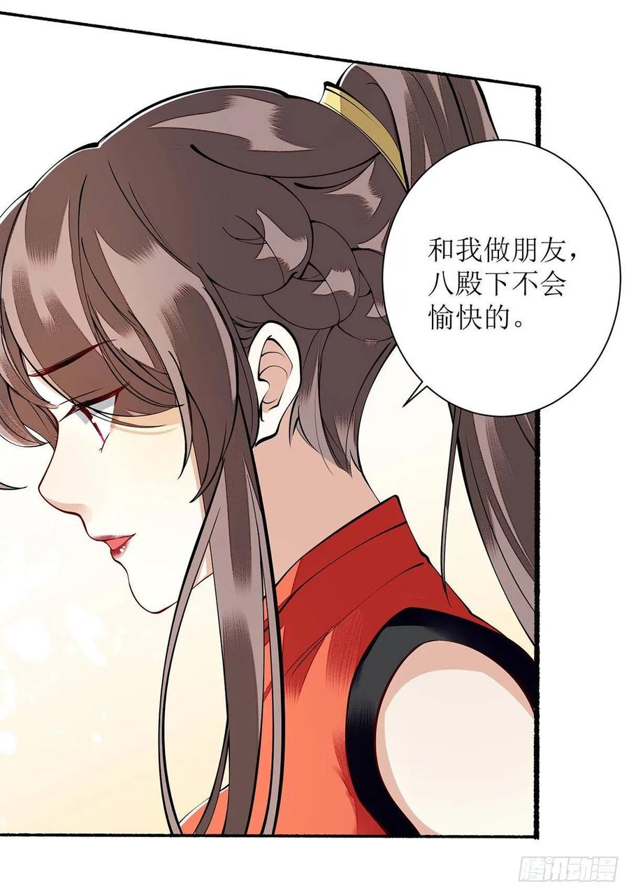 一品嫡女93话 对质