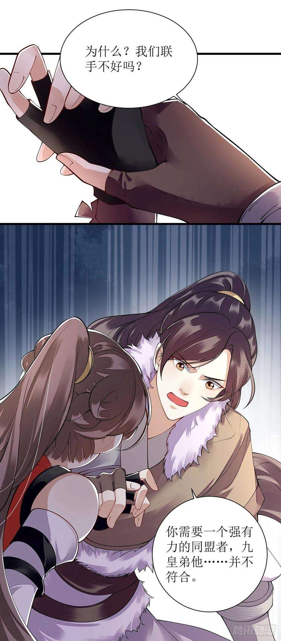 一品嫡女93话 对质