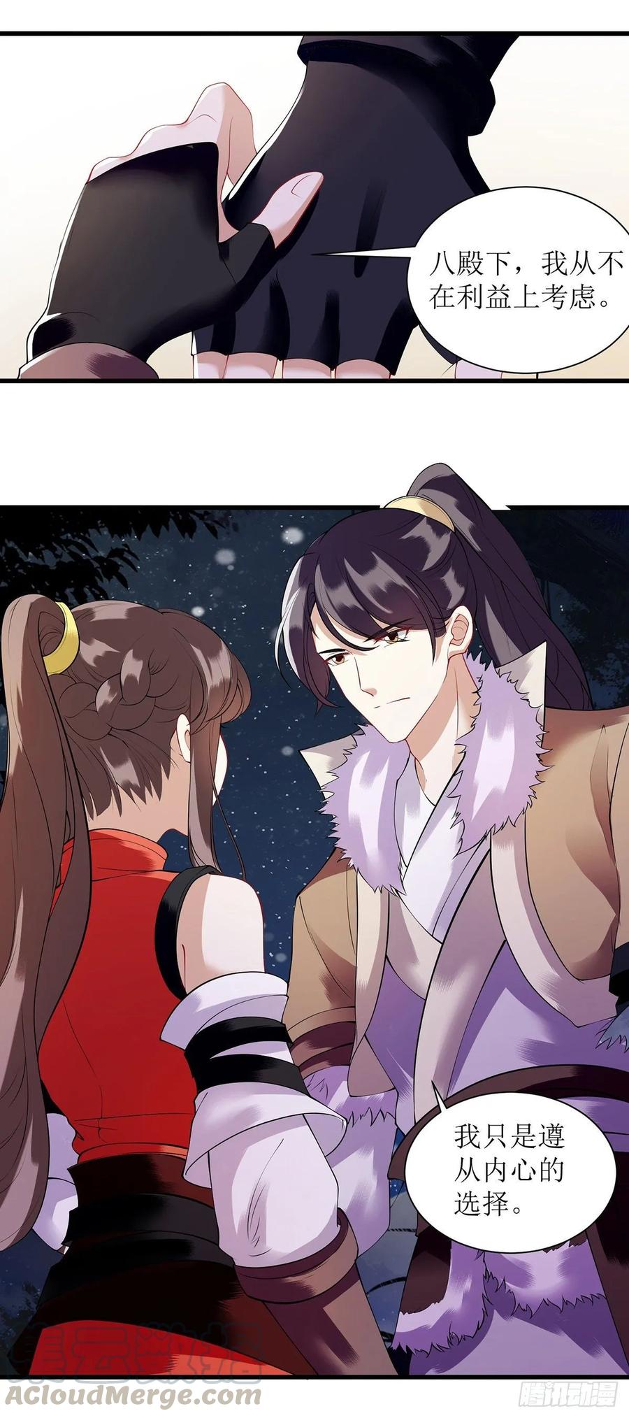 一品嫡女93话 对质
