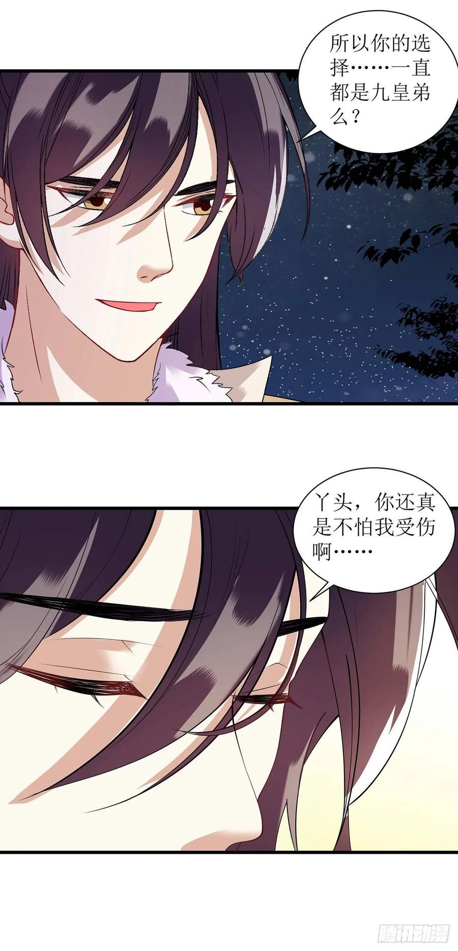 一品嫡女93话 对质