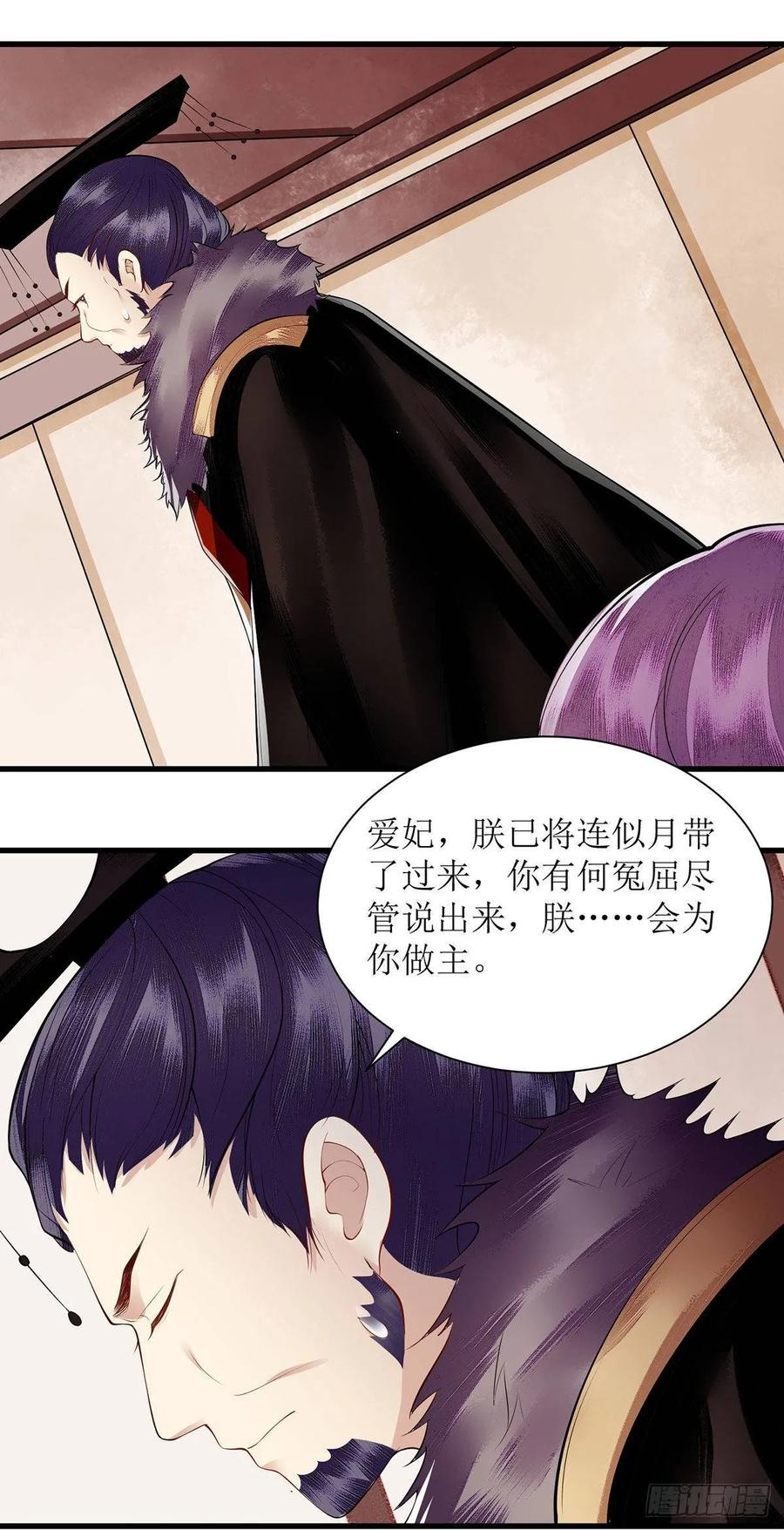 一品嫡女94话 假刺杀