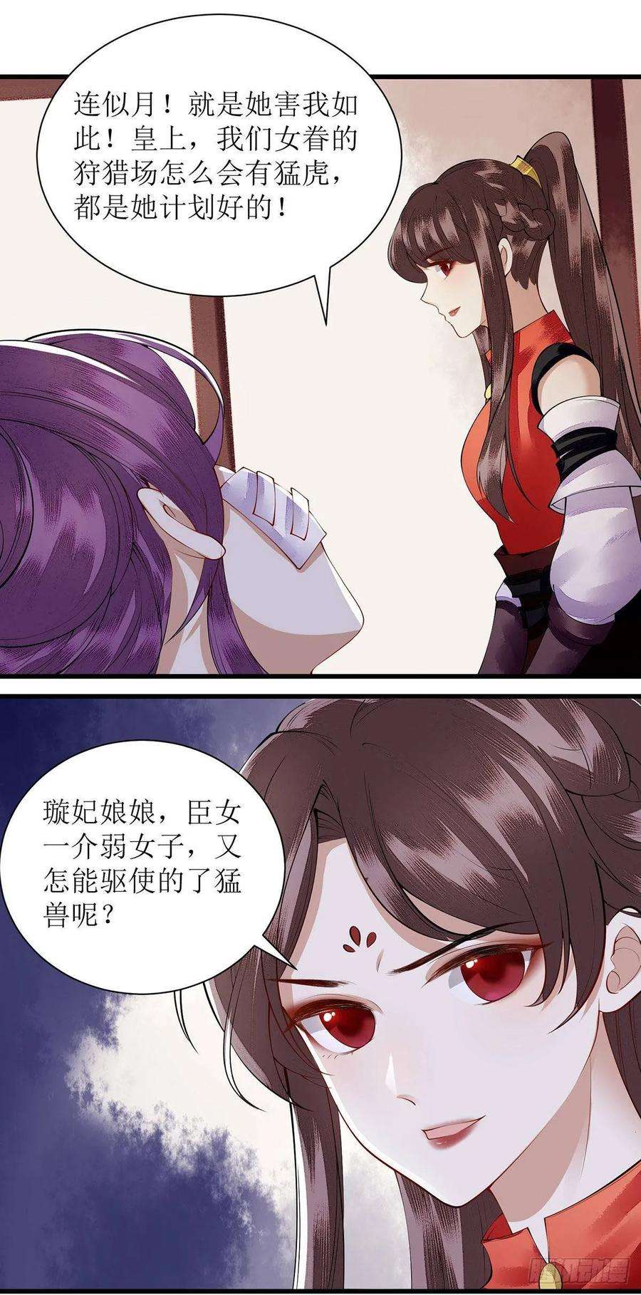 一品嫡女94话 假刺杀