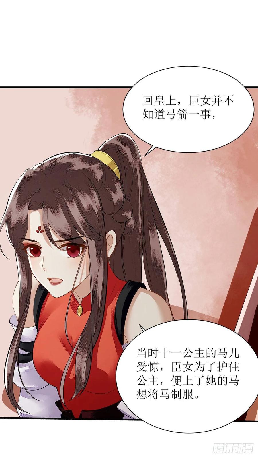 一品嫡女94话 假刺杀