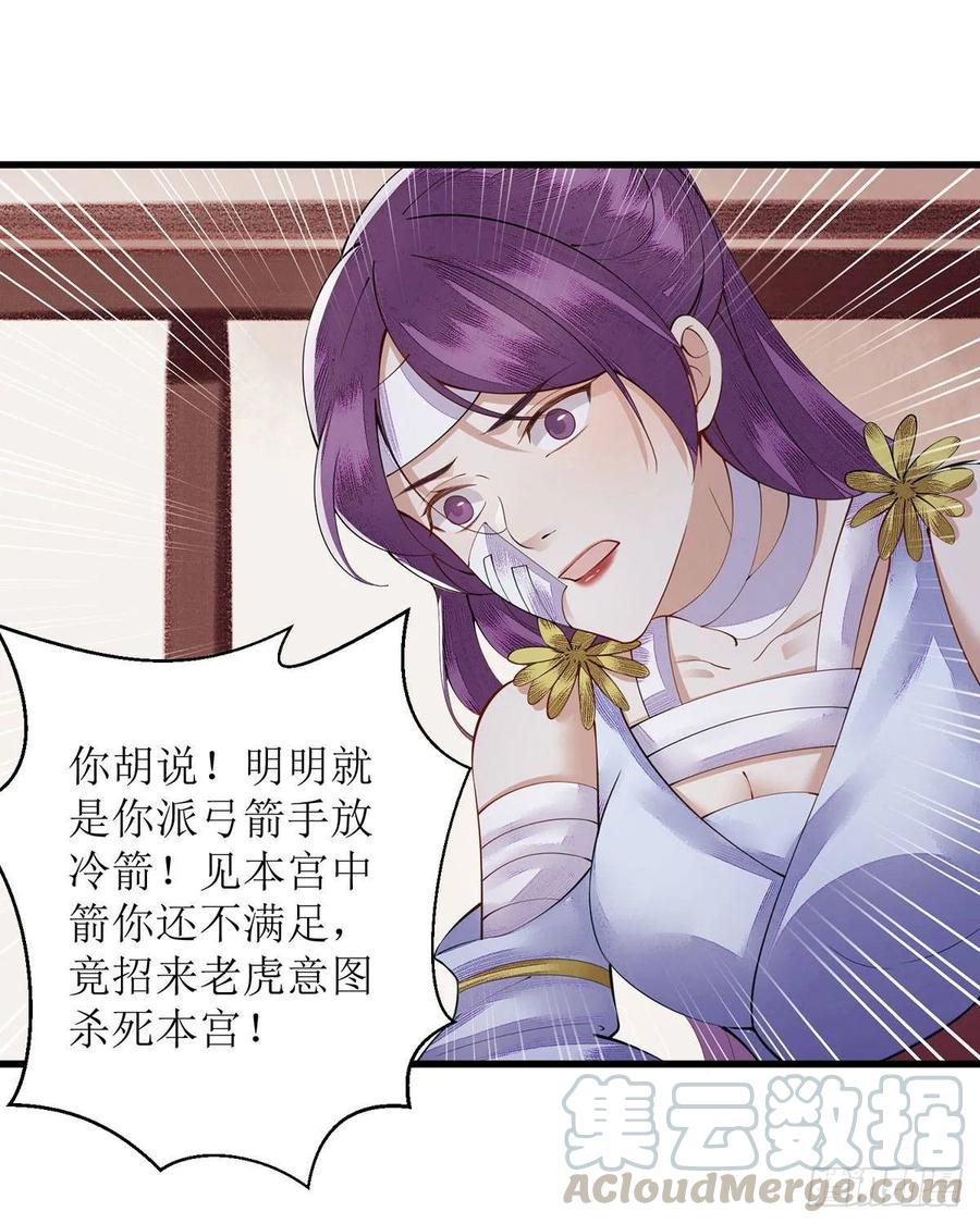 一品嫡女94话 假刺杀