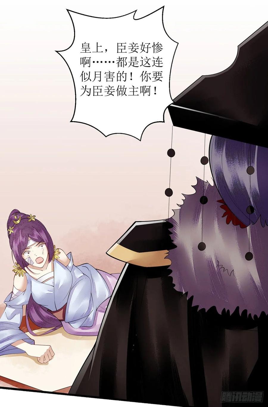 一品嫡女94话 假刺杀