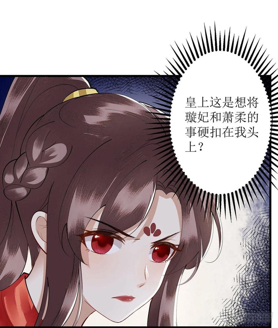 一品嫡女94话 假刺杀