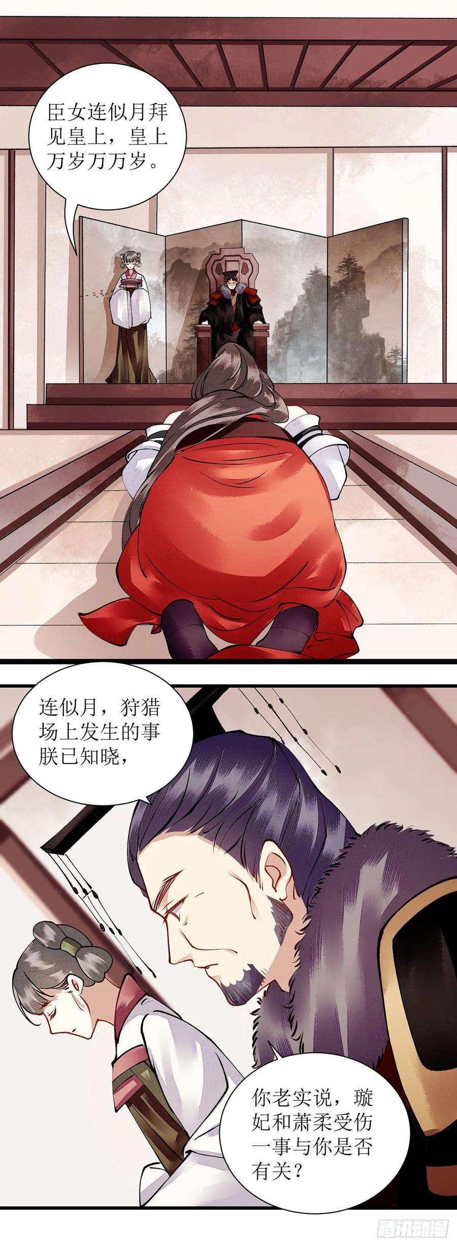 一品嫡女94话 假刺杀