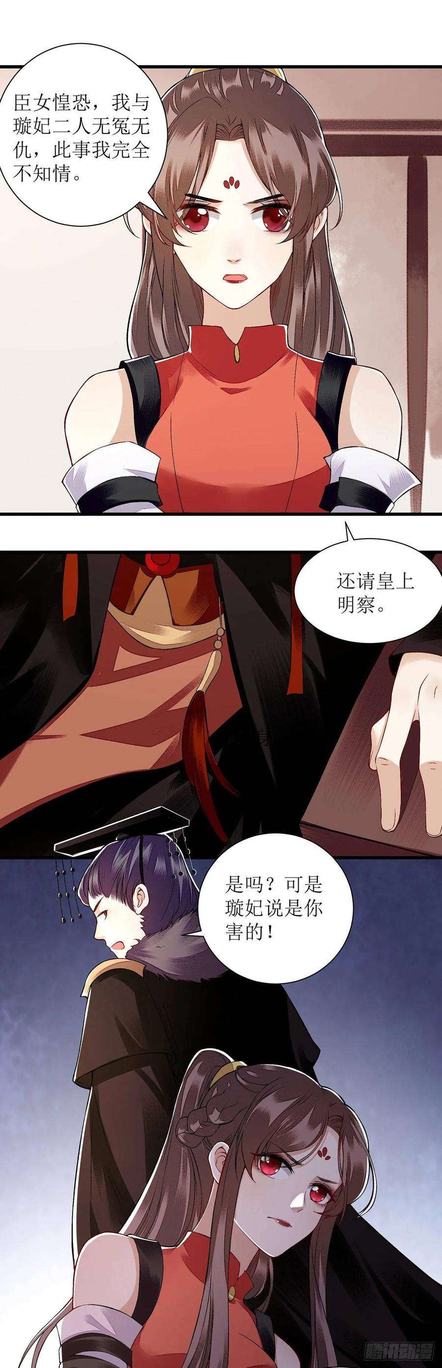 一品嫡女94话 假刺杀