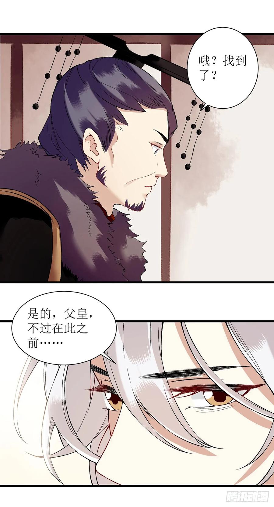 一品嫡女95话 洗脱嫌疑