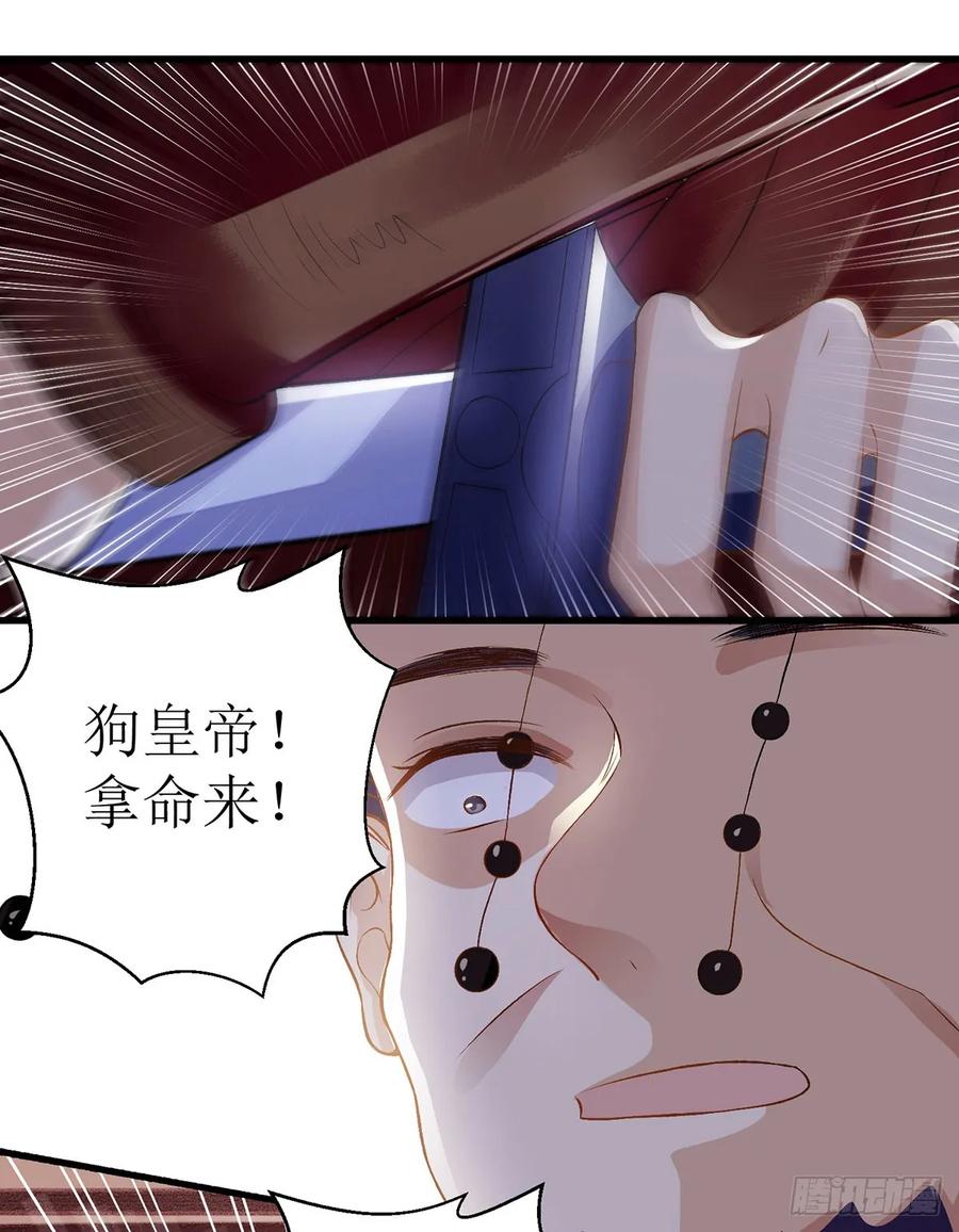 一品嫡女95话 洗脱嫌疑