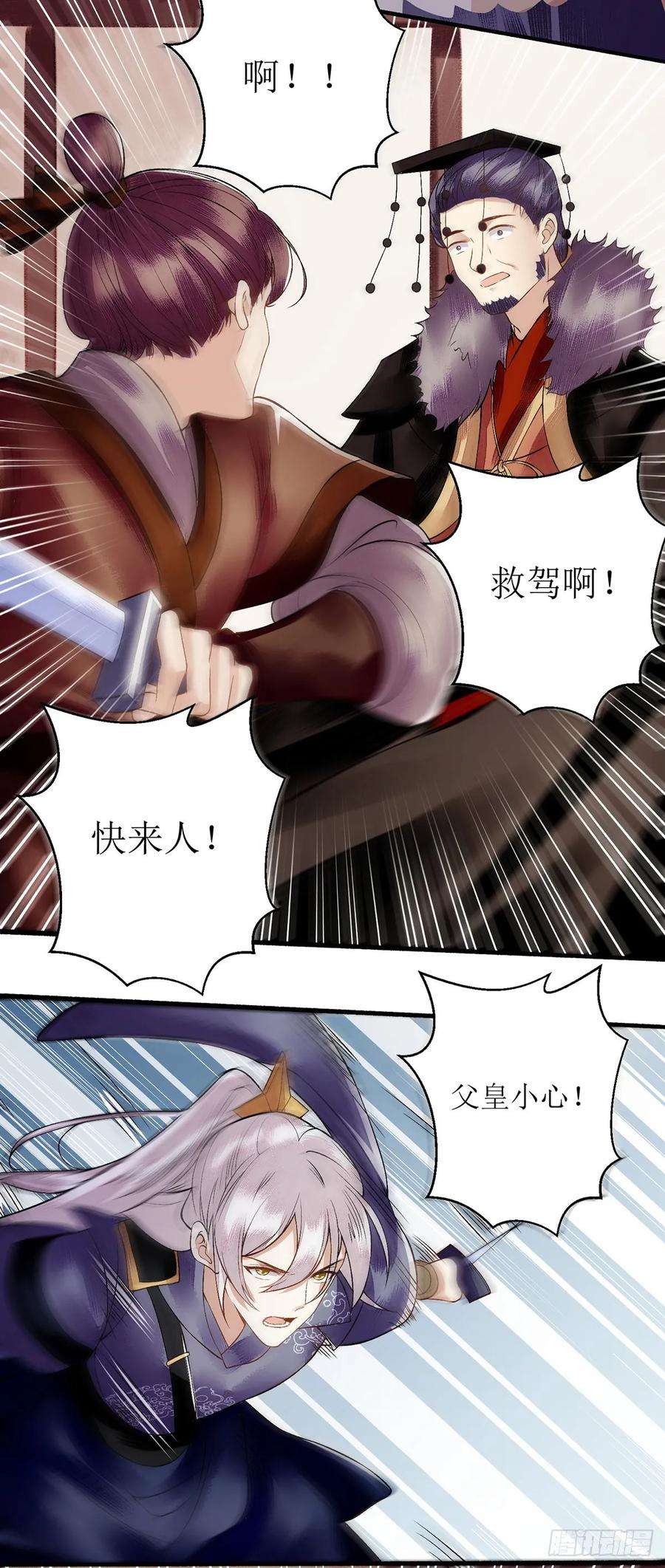 一品嫡女95话 洗脱嫌疑
