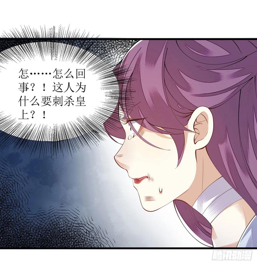 一品嫡女95话 洗脱嫌疑