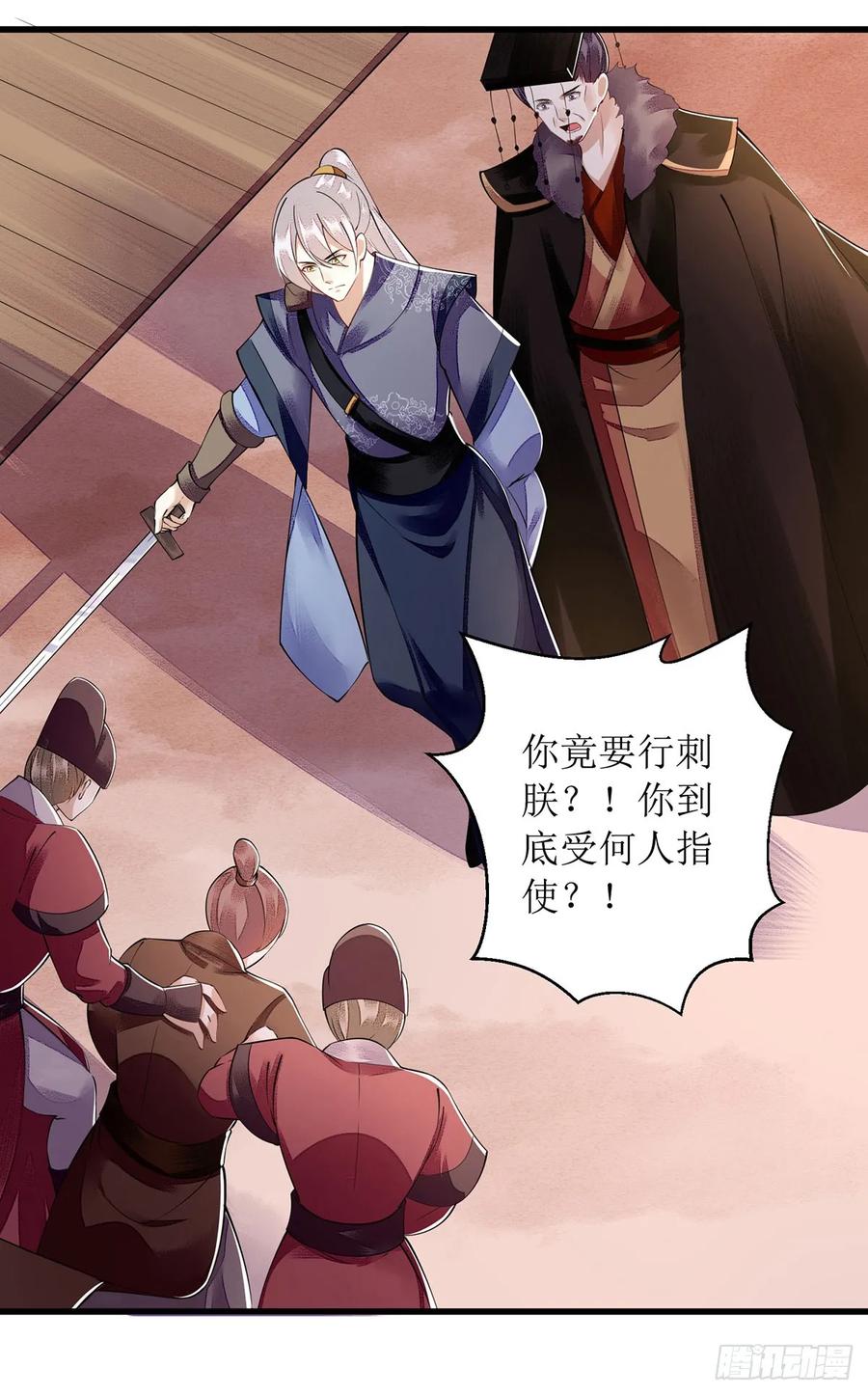 一品嫡女95话 洗脱嫌疑