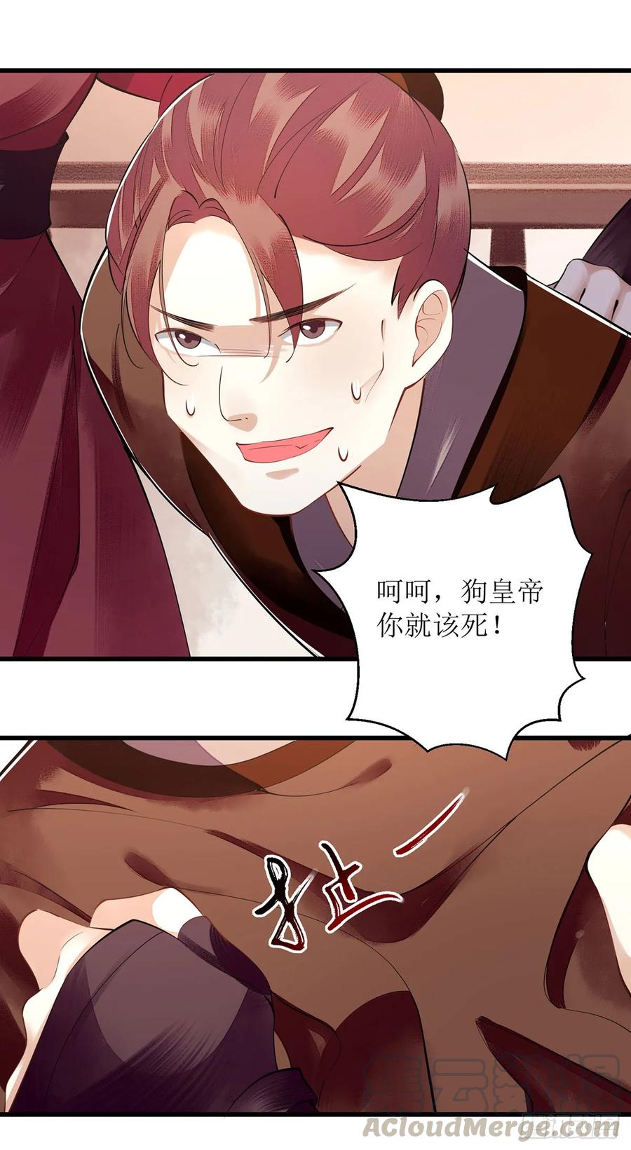一品嫡女95话 洗脱嫌疑