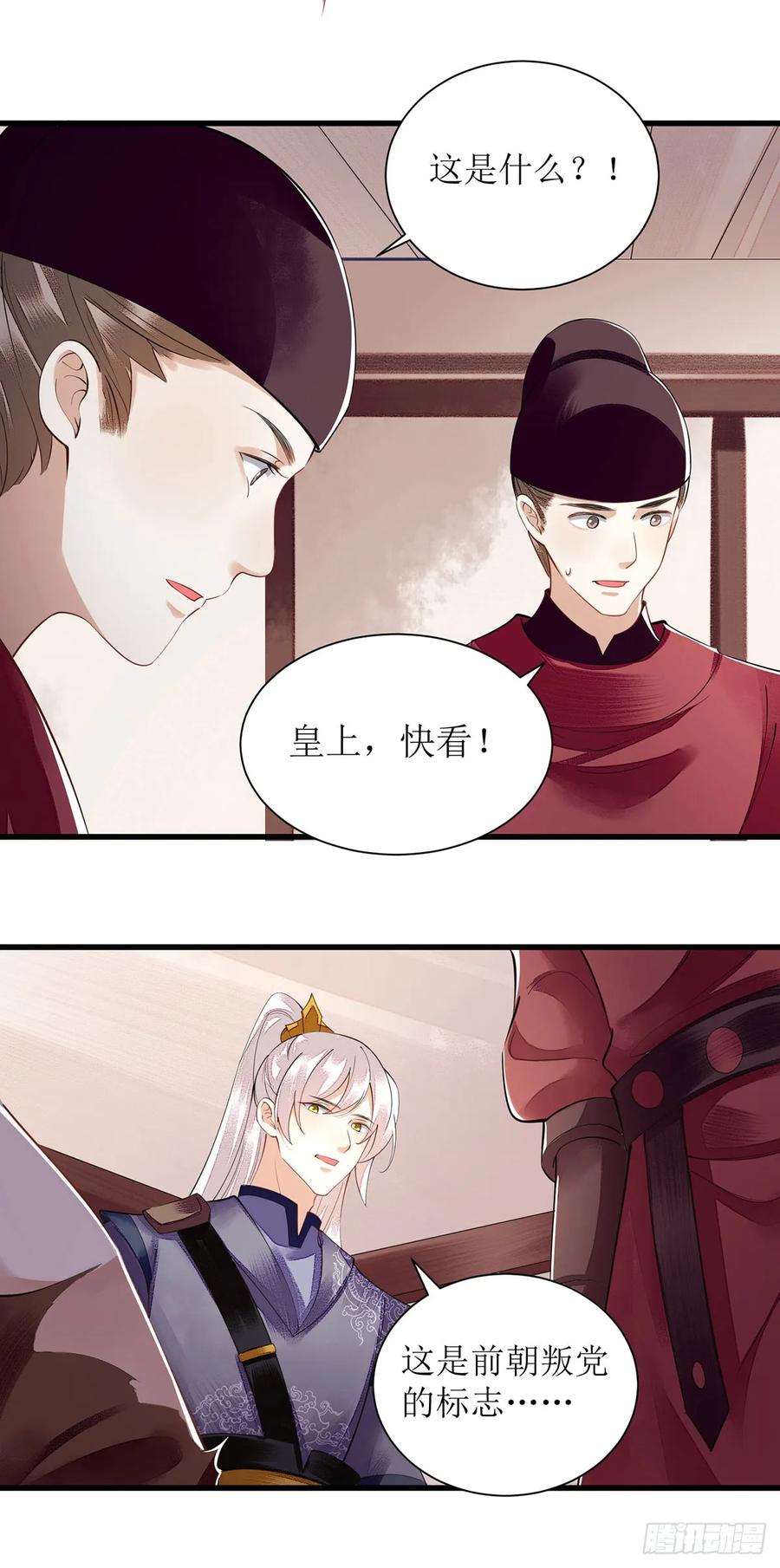 一品嫡女95话 洗脱嫌疑