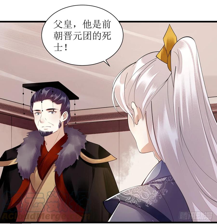 一品嫡女95话 洗脱嫌疑