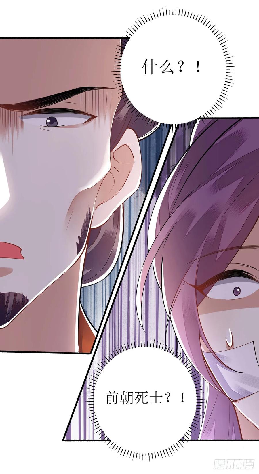 一品嫡女95话 洗脱嫌疑