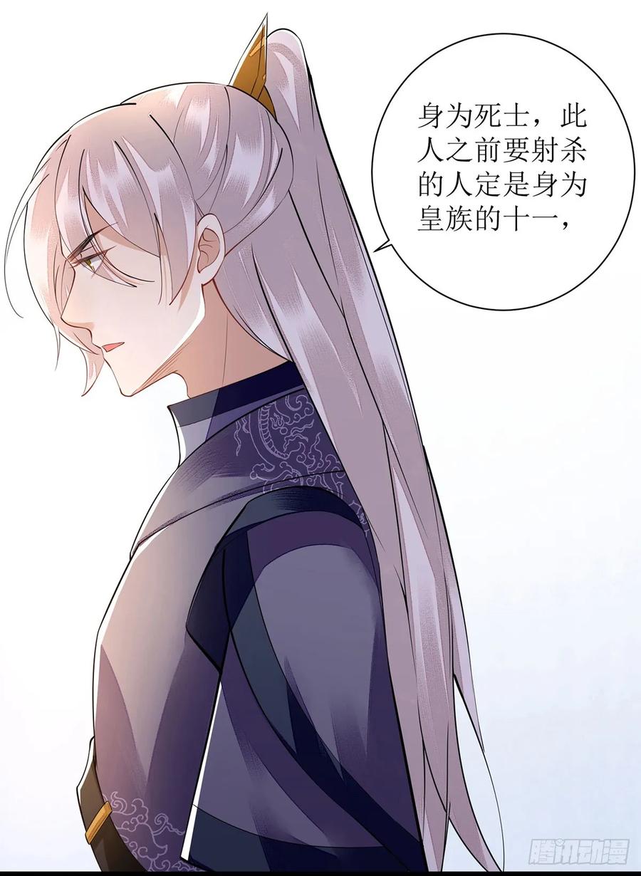 一品嫡女95话 洗脱嫌疑