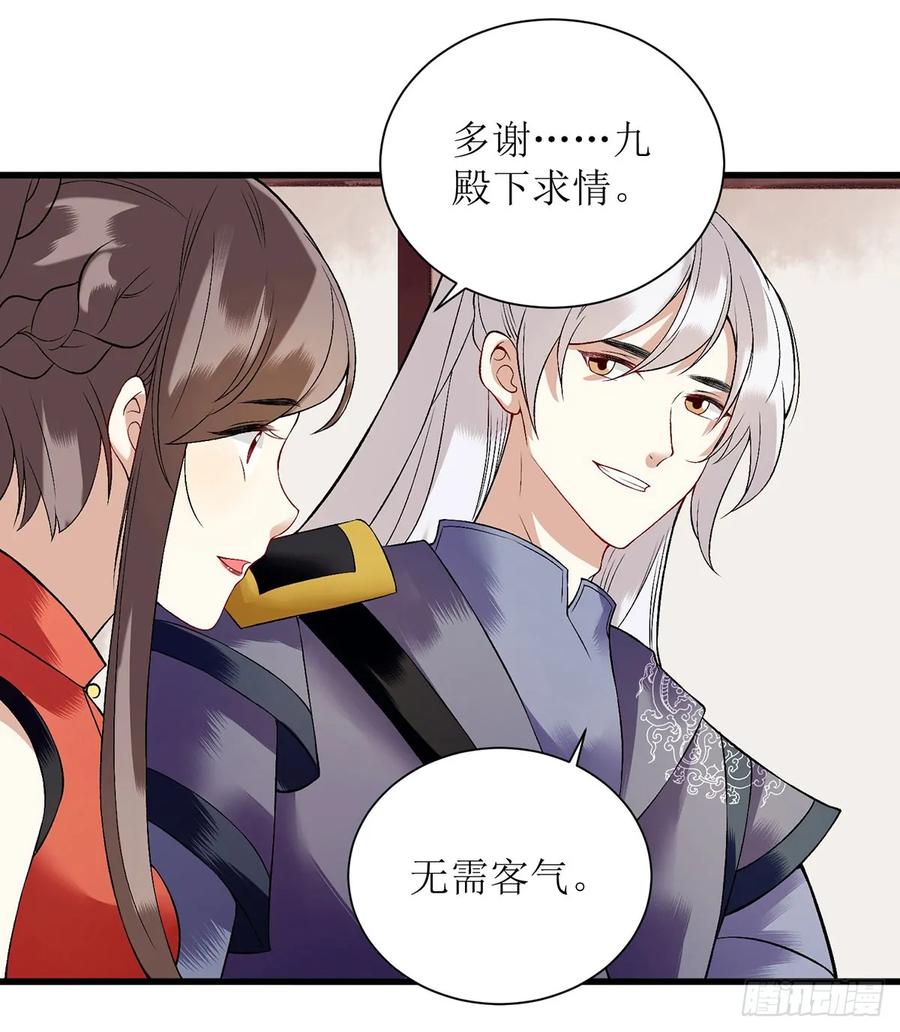 一品嫡女95话 洗脱嫌疑