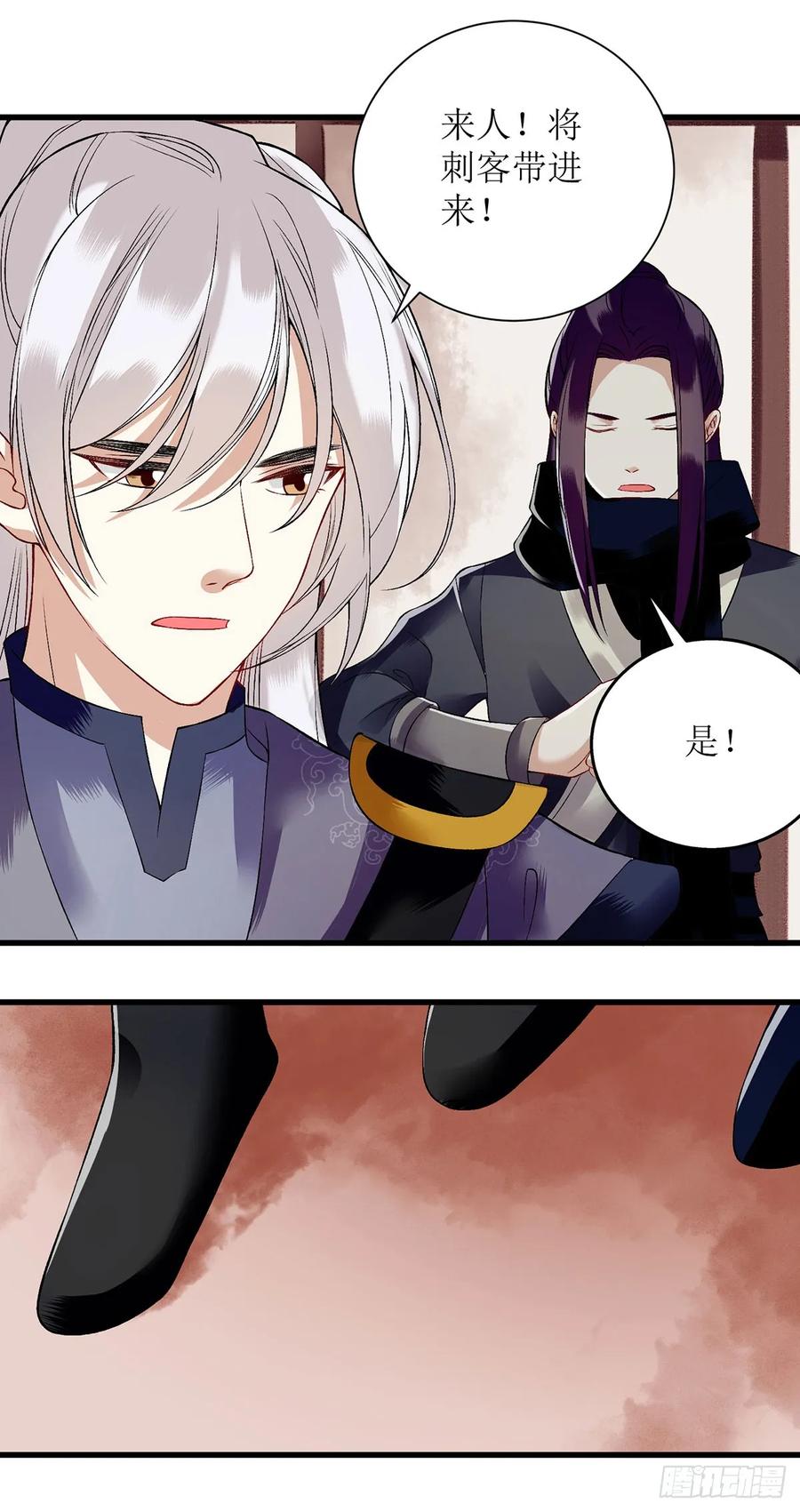 一品嫡女95话 洗脱嫌疑