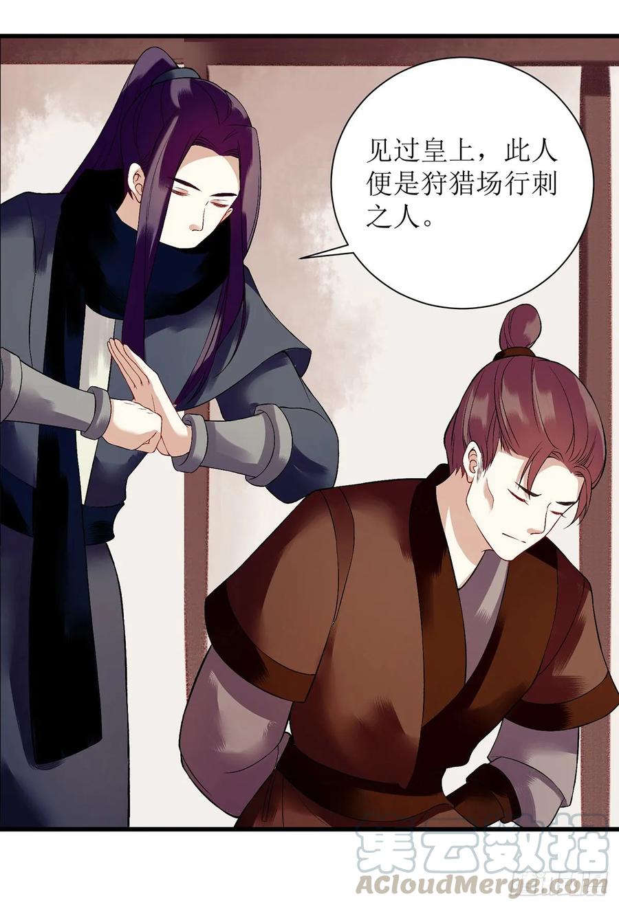 一品嫡女95话 洗脱嫌疑