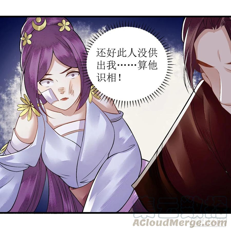 一品嫡女95话 洗脱嫌疑