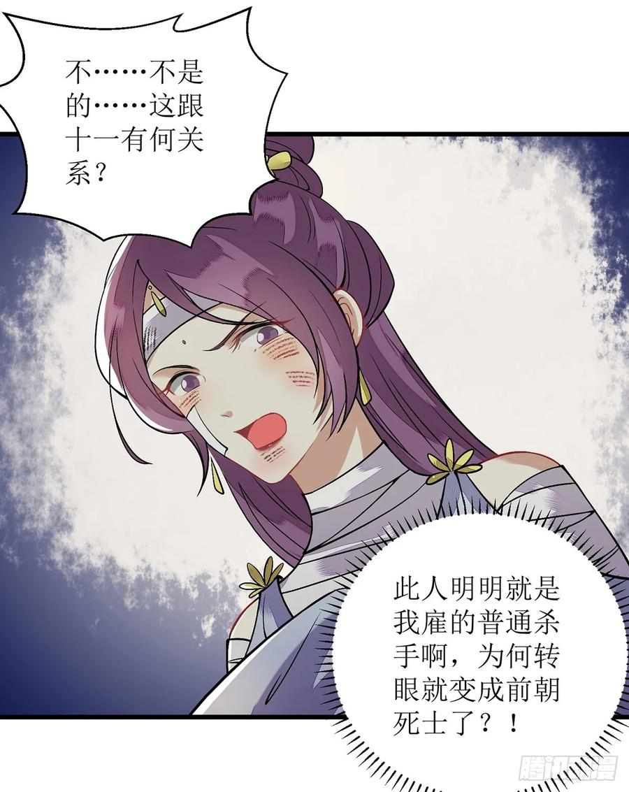 一品嫡女96话 弃子