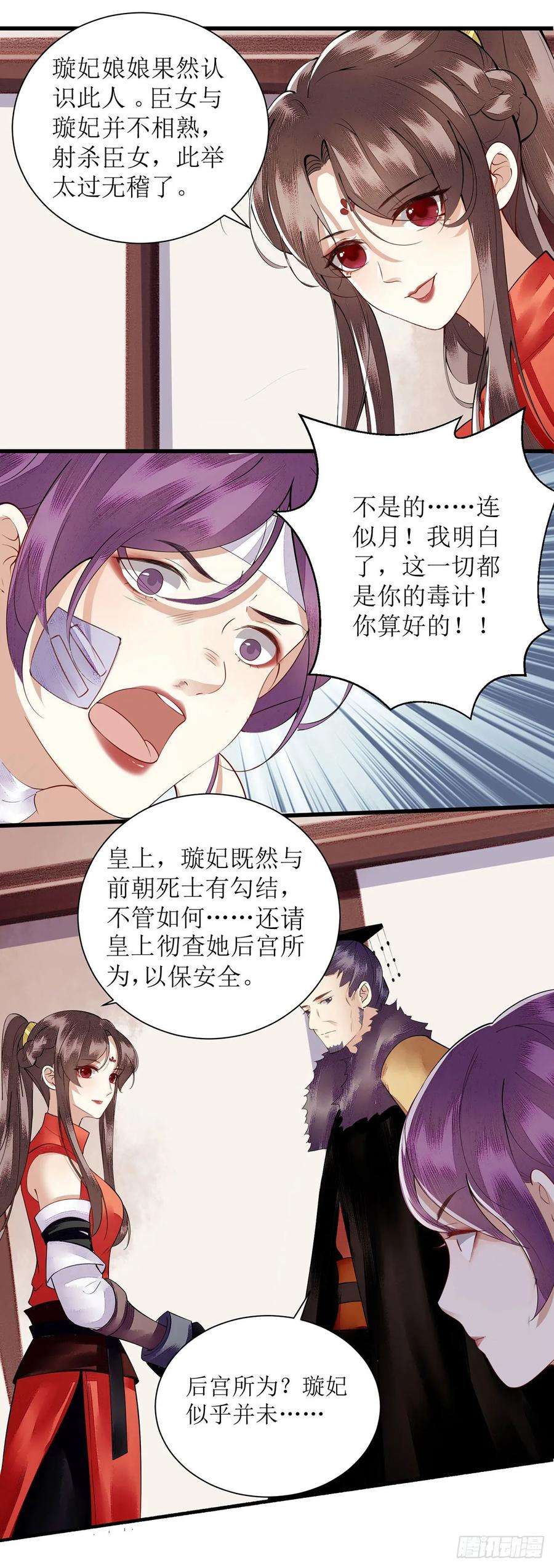 一品嫡女96话 弃子