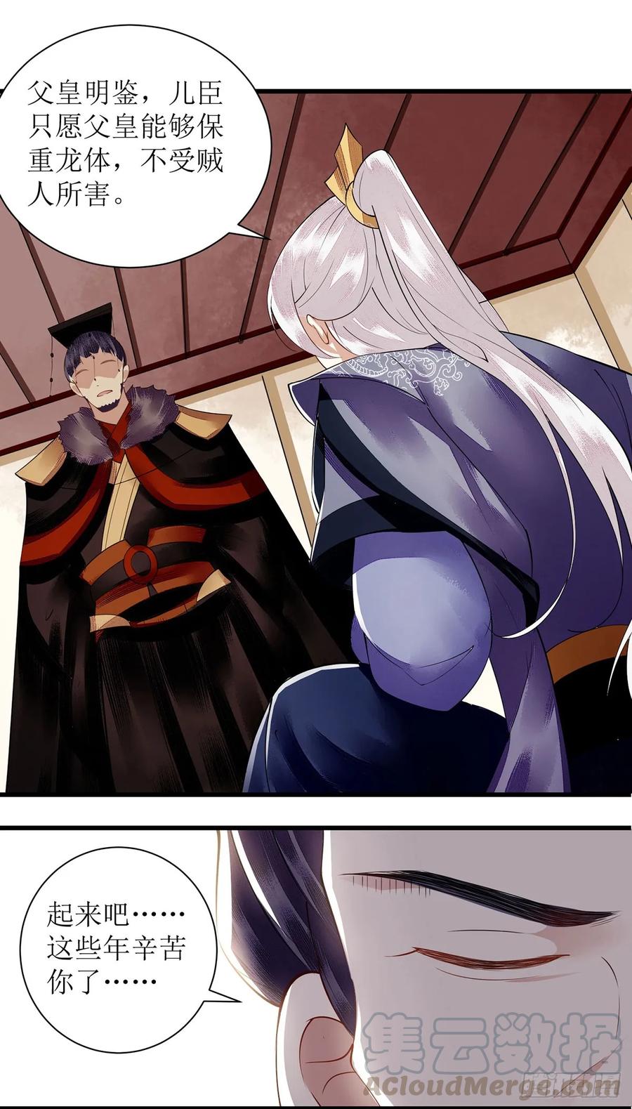 一品嫡女96话 弃子