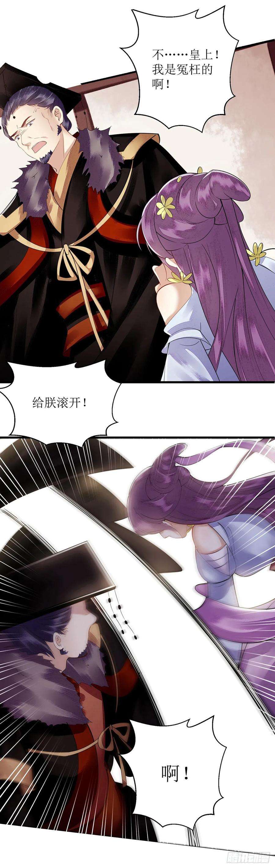 一品嫡女96话 弃子