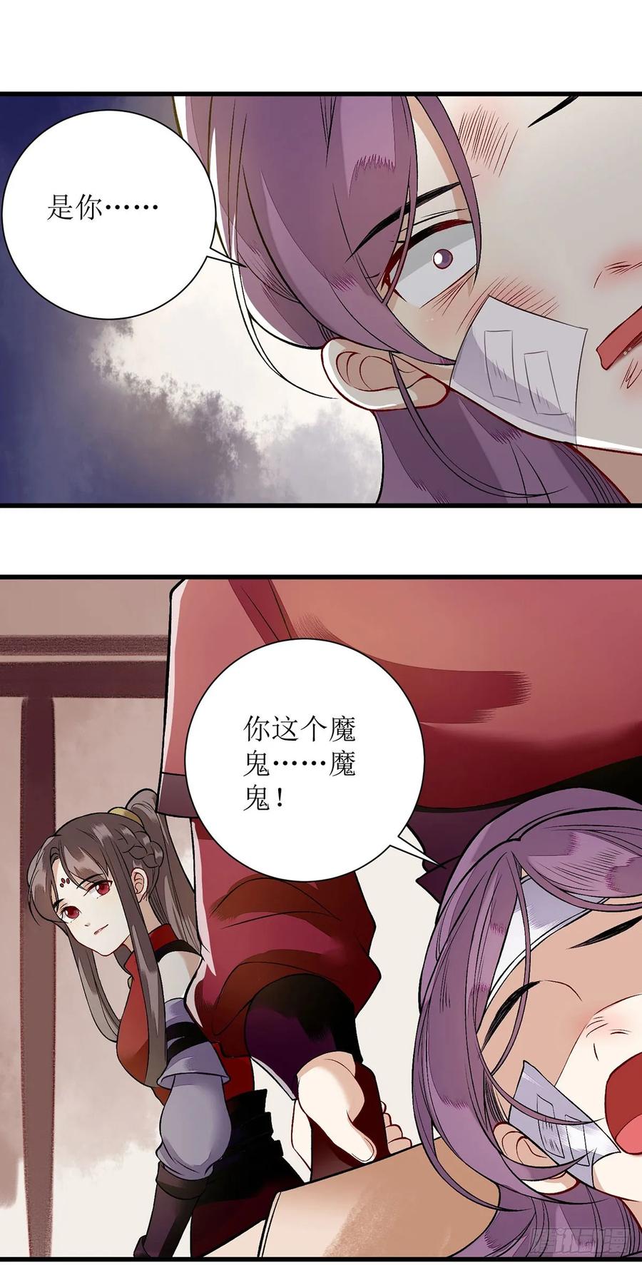 一品嫡女96话 弃子
