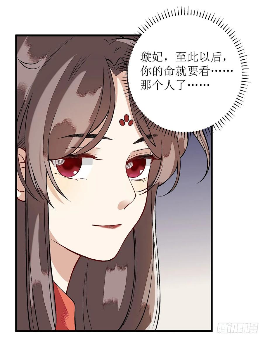 一品嫡女96话 弃子