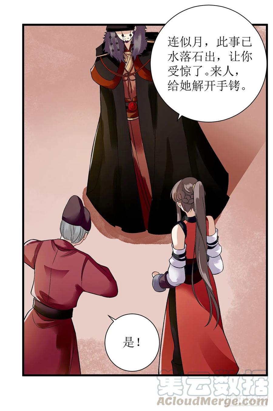 一品嫡女96话 弃子