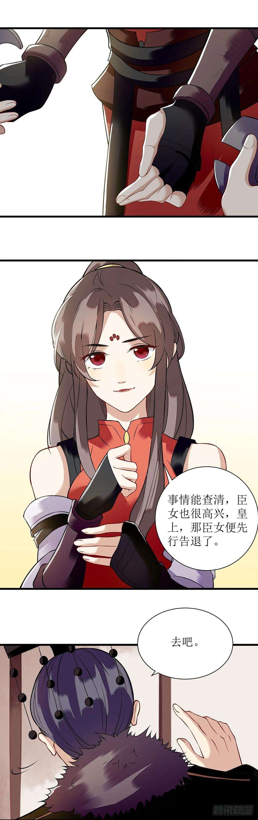一品嫡女96话 弃子