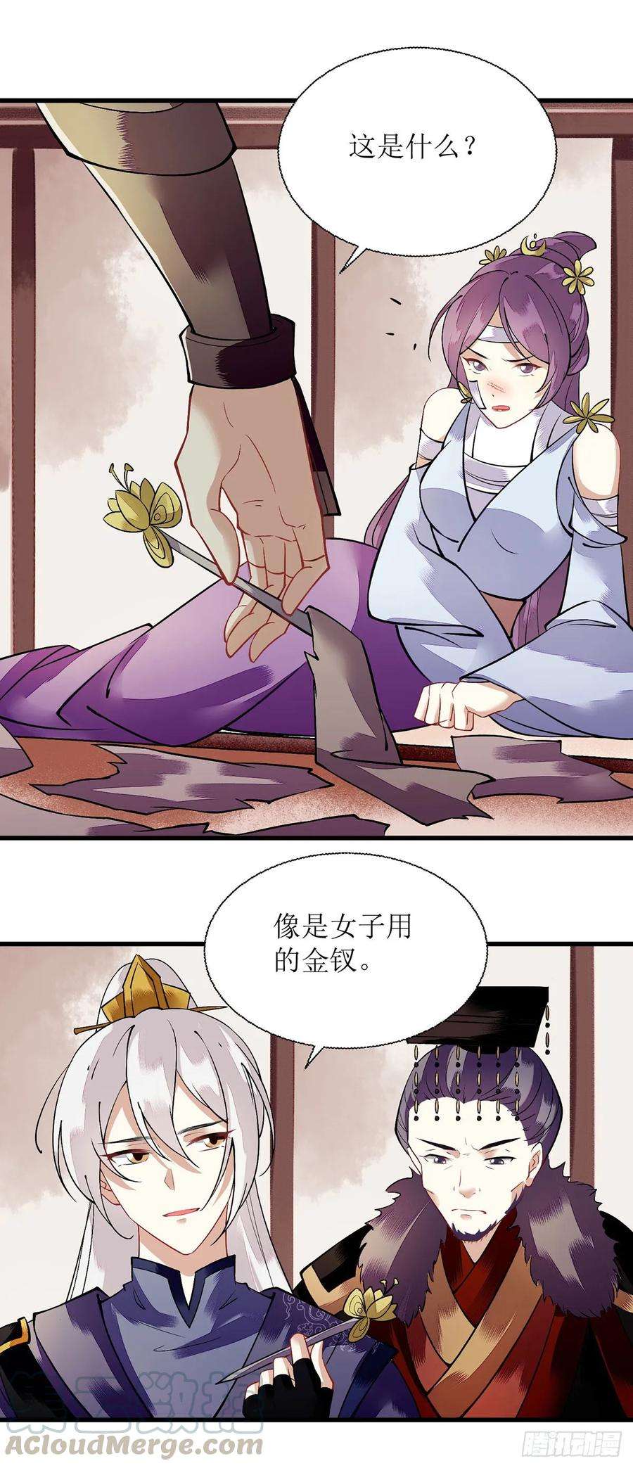 一品嫡女96话 弃子