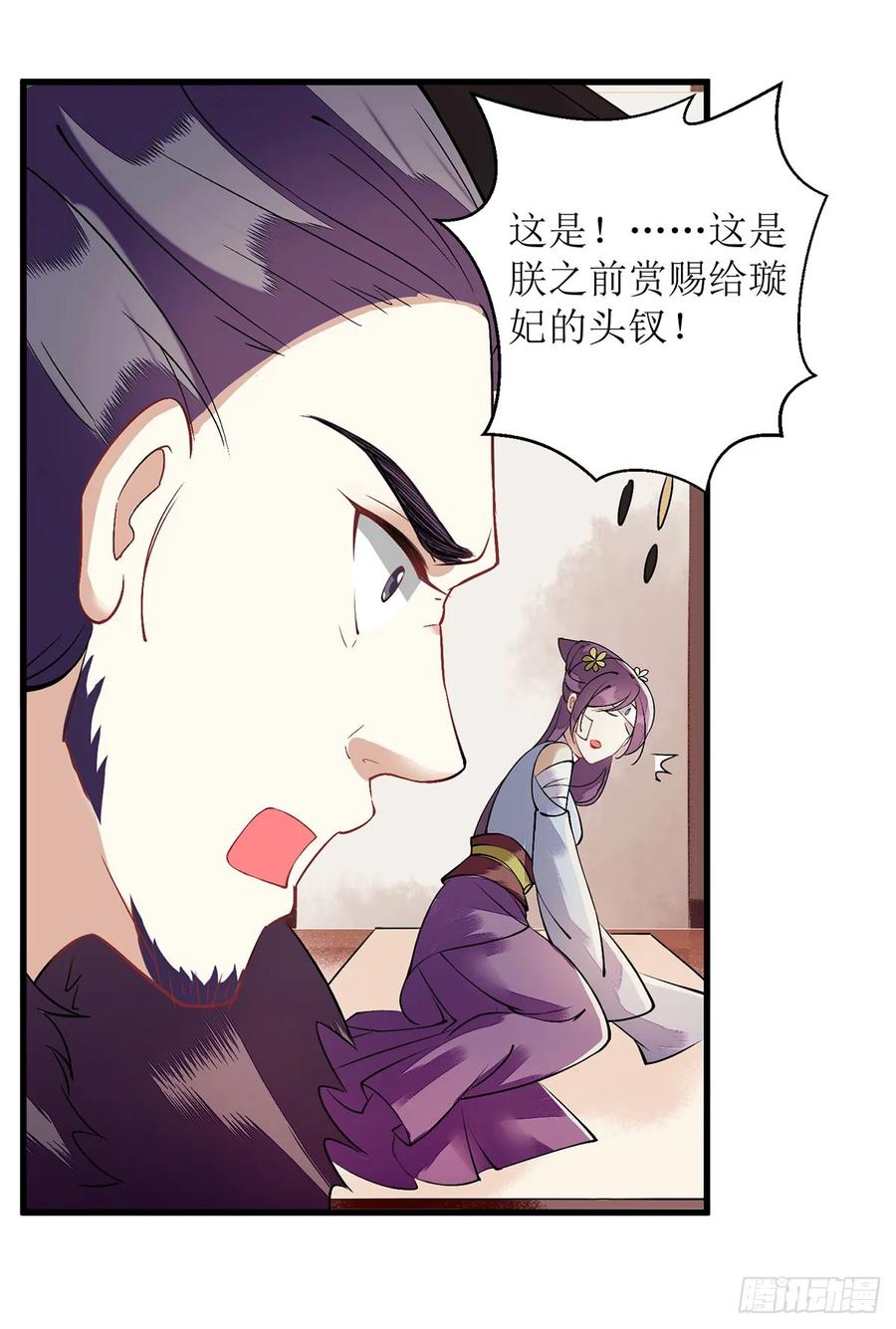 一品嫡女96话 弃子