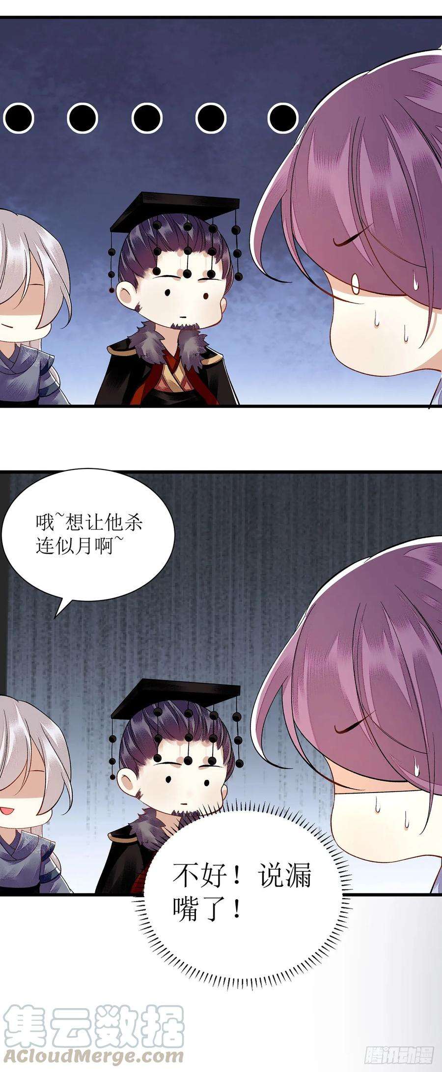 一品嫡女96话 弃子