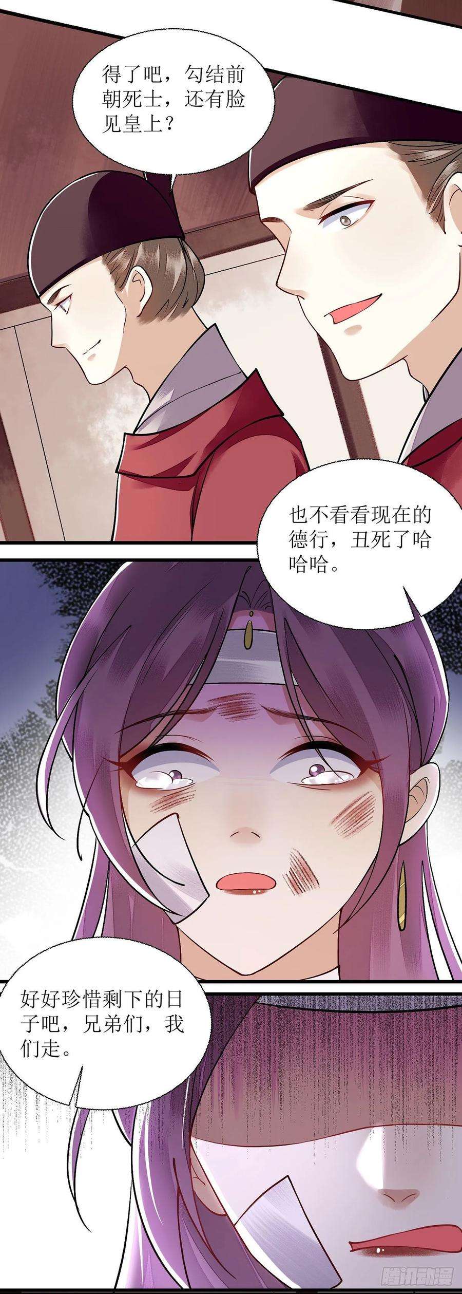 一品嫡女97话 真相