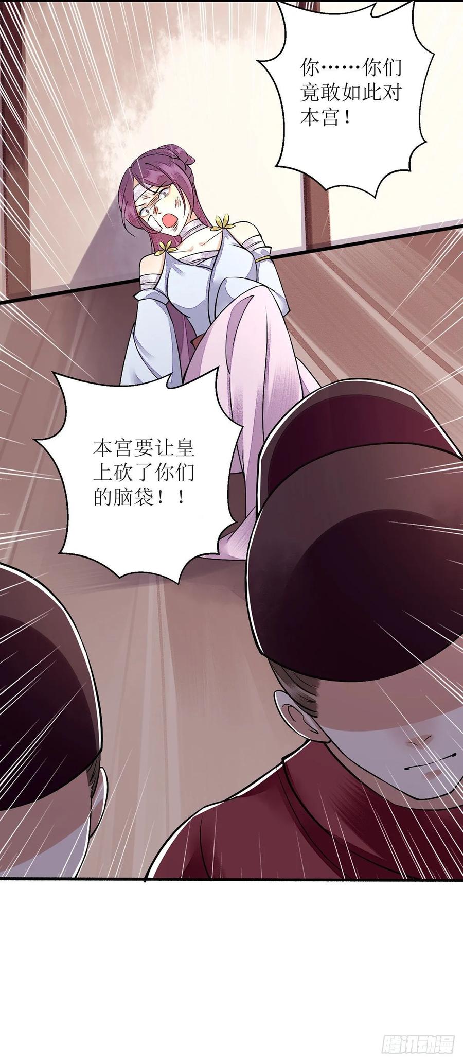 一品嫡女97话 真相